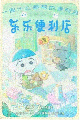 云上织梦国漫新番在线观看